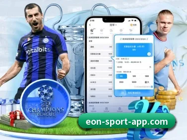 意昂体育 APP - eonsports